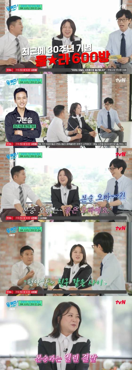사진 | tvN 방송화면 캡처