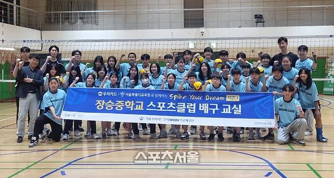 단체 사진 촬영하는 장승중학교 스포츠클럽 배구 교실. 사진 | 박준범기자