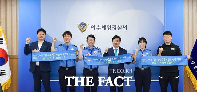 정기명 여수시장이 2026여수세계섬박람회의 성공 개최를 기원하며 여수해양경찰서를 방문해 관계자들과 기념촬영을 하고 있다./여수시