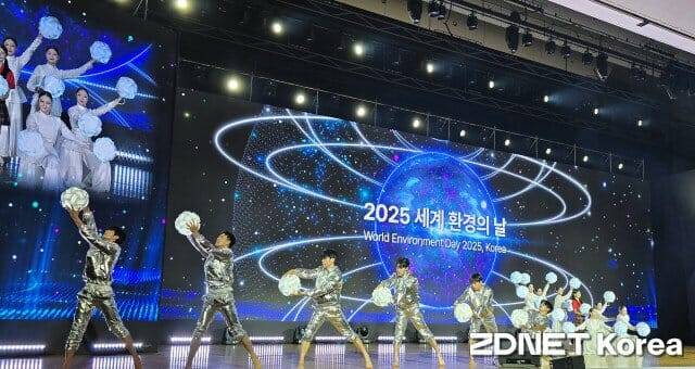 5일 제주국제컨벤션센터에서 열린 '2025 세계 환경의 날 기념식'에서 축하공연을 하고 있다.