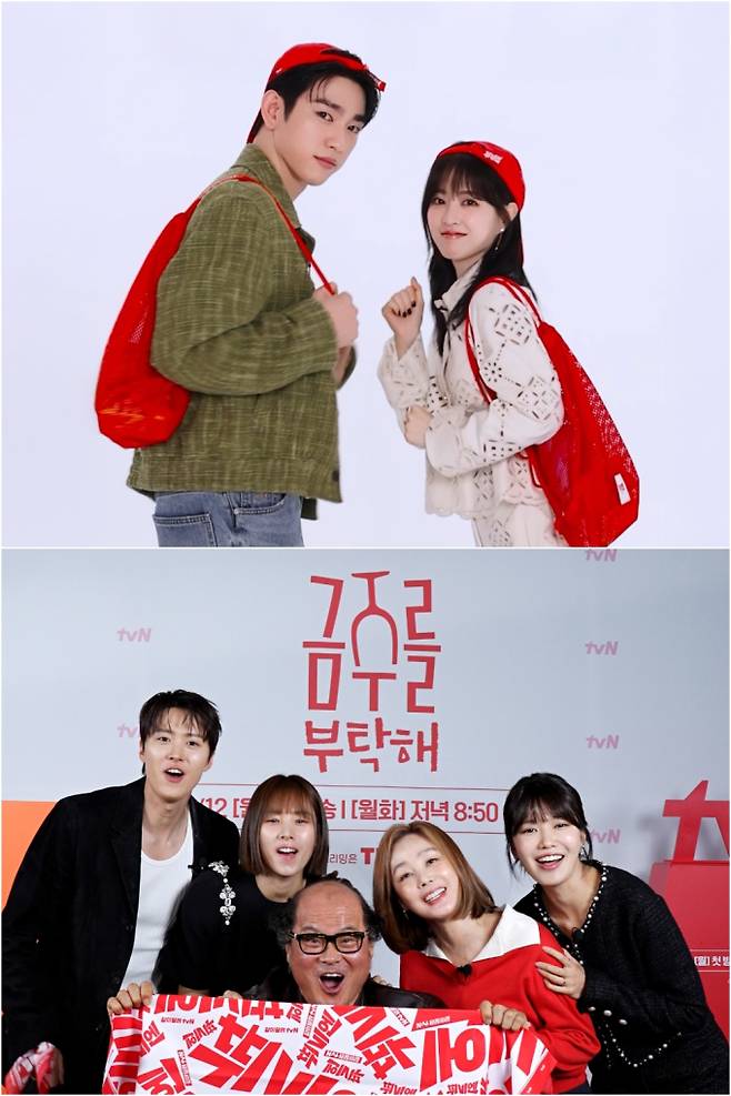 드라마 ‘미지의 서울’ 박보영-박진영, ‘금주를 부탁해’ 최수영-공명 응원 영상화면 캡처 이미지 (제공: tvN)