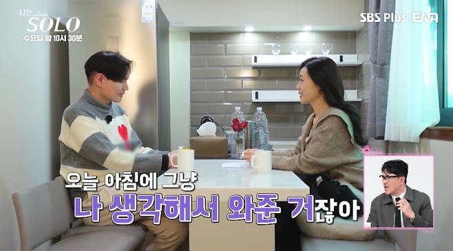 '나는 SOLO'(나는 솔로) 26기 ENA, SBS Plus 광수와 현숙 서로를 향한 배려의 눈물