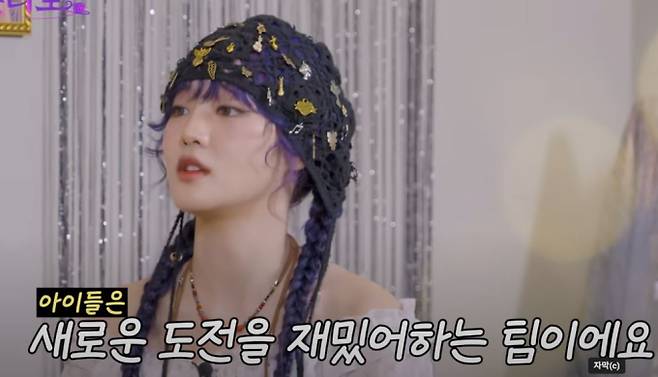 아이들 민니, 그룹명 변경 이유 밝혀... “처음부터 불만 있었어”