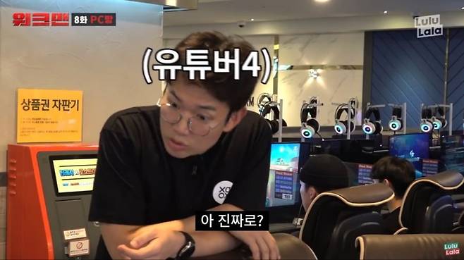 7af6e092adbc84bee921e085c3aca5d7.png.ren.jpg 워크맨 레전드 PC방 아르바이트 ㄷㄷ...JPG 워크맨 레전드 PC방 아르바이트 ㄷㄷ...JPG