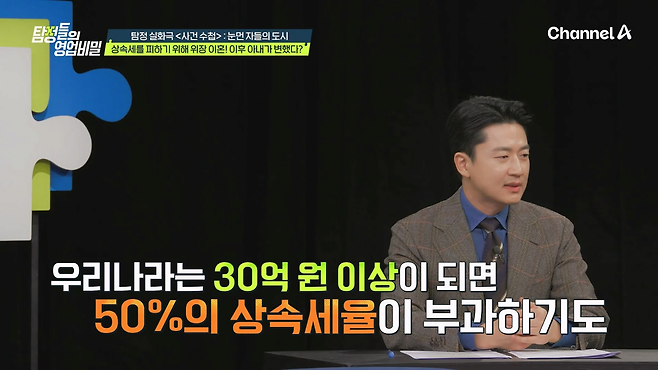 image.png 대한민국이 상속세를 높게 책정한 이유