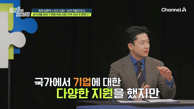 image.png 대한민국이 상속세를 높게 책정한 이유