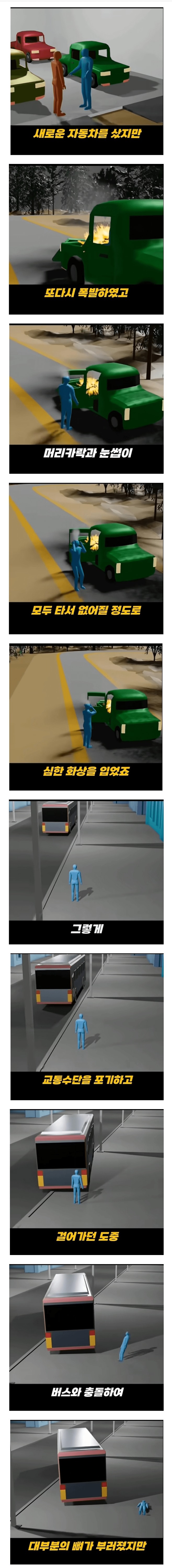 image.png 기네스북에 등재된 현실판 데스티네이션