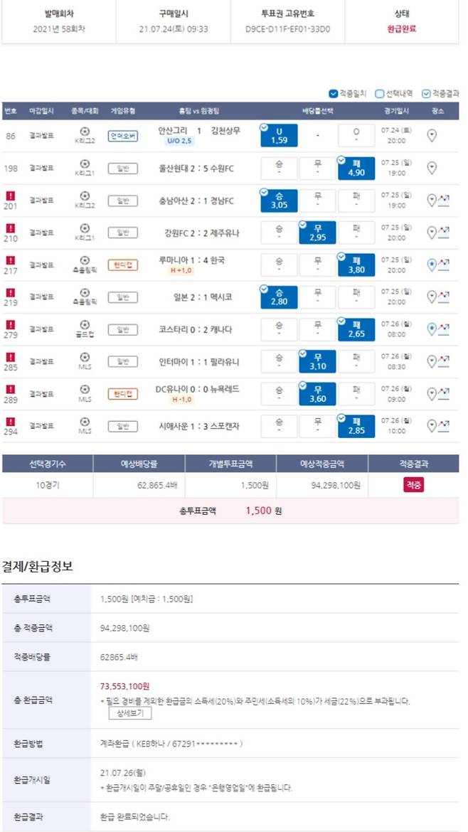 스포츠 토토 레전드ㄷㄷㄷㄷㄷㄷㄱ.jpg