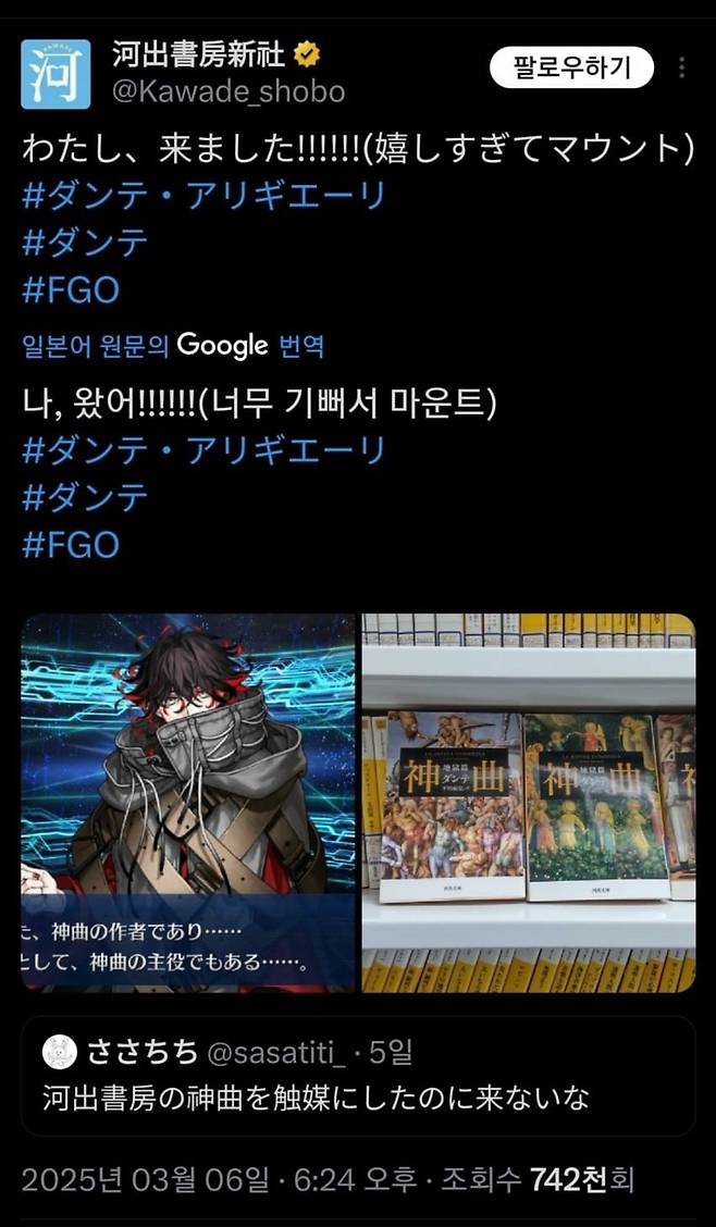 IMG_7695.jpeg 가챠겜때문에 단테의 신곡 판매량이 130% 증가 ㄷㄷㄷㄷ