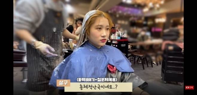 영양제나 철분제 먹을때 탈색하면 안되는 이유