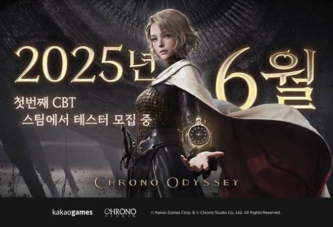 크로노 오디세이