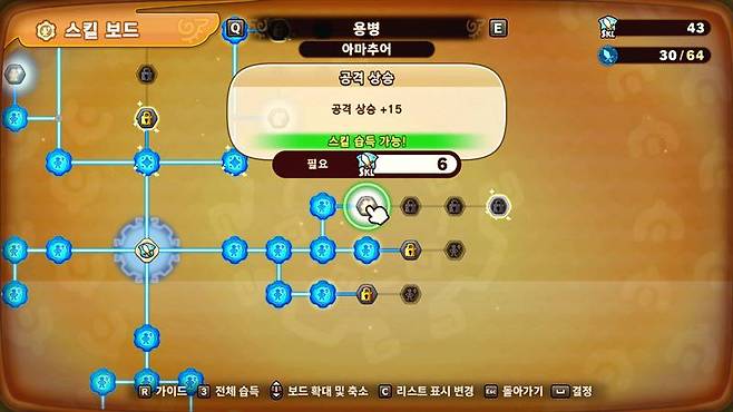 스킬도 입맛에 맞게 찍어야 한다.