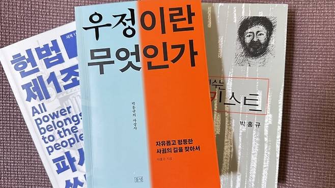 박 교수가 최근 펴낸 책들.