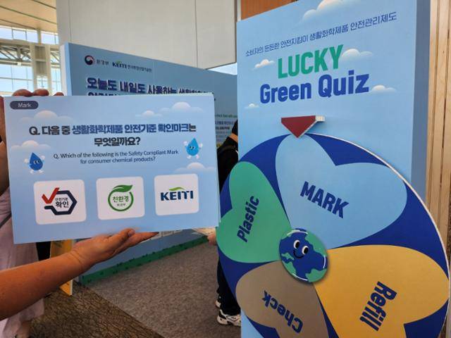 5일 제주 서귀포시 제주국제컨벤션센터에서 열린 '세계 환경의 날' 기념식장에 설치된 퀴즈 돌림판. 송주용 기자