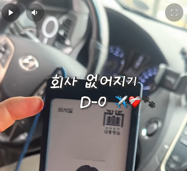 윤석열 정부 대통령실 비서실에서 근무한 A씨가 이재명 대통령 취임 첫날인 4일, 개인 유튜브 채널에 ''회사 없어지기 D-0'이라며 올린 영상의 한 장면. 자신의 대통령실 비서실 출입증을 공개하고 있다. A씨 유튜브 영상 캡처