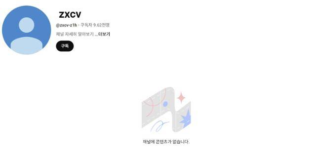 윤석열 정부 대통령실 비서실에서 근무했던 A씨가 '퇴사 브이로그'를 올리던 유튜브 채널이 논란에 휩싸이자 영상을 비공개로 돌리고 채널명을 변경한 모습. A씨 유튜브 채널 캡처