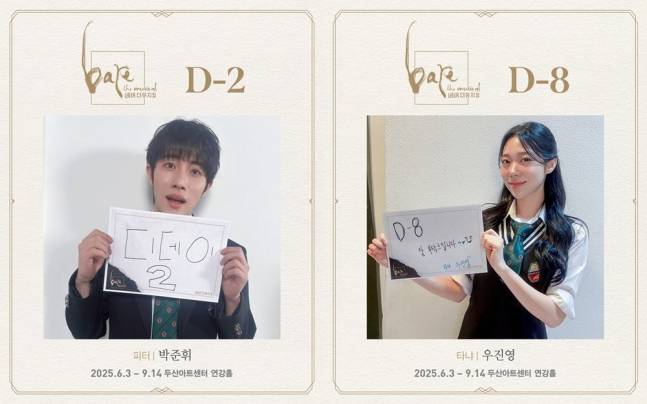 뮤지컬 배우 박준휘(왼쪽)과 우진영 / 사진=쇼플레이 제공