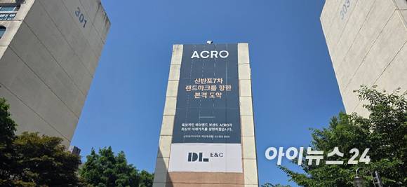 서울 서초구 '신반포7차' 전경. 2025.06.04 [사진=이수현 기자]