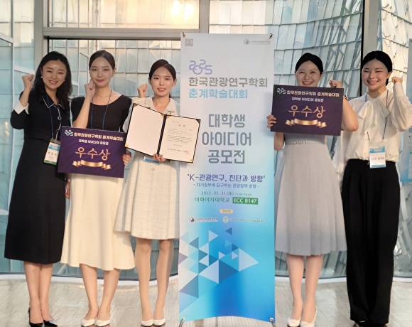 항공서비스학과 학생들이 최근 서울에서 열린 한국관광연구회 학술대회에서 우수상을 수상한 뒤 기념 사진을 찍고 있다. [사진=청주대학교]