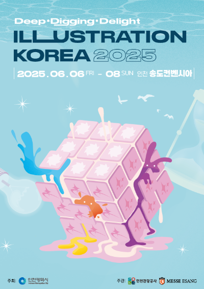 2025 인천일러스트코리아 포스터. 인천관광공사 제공