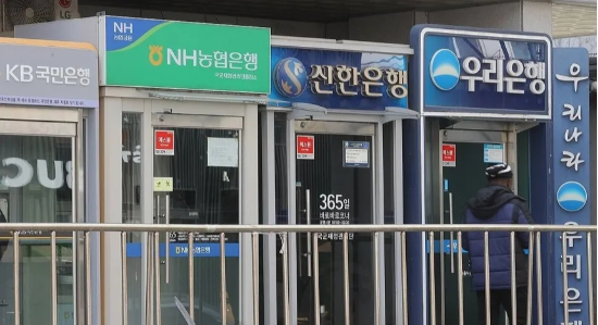 서울 시내 설치된 주요 은행 현금인출기 <연합뉴스>