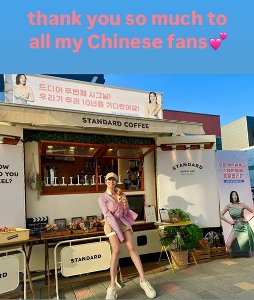 김헤수가 tvN 드라마 ‘시그널2’ 촬영 현장에 도착한 중국 팬들의 커피차 응원을 공개했다. 사진=김혜수 SNS