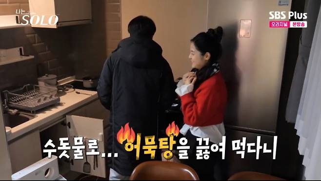 수돗물을 끓이는 영수를 말리는 옥순. /사진=SBS Plus·ENA '나는 SOLO' 캡처