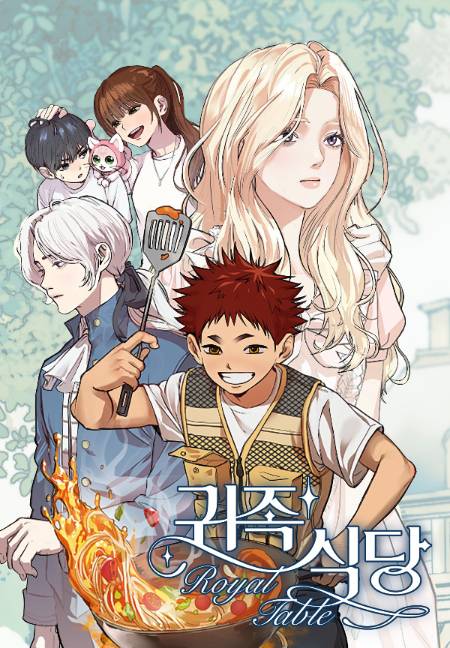 웹툰 '귀족식당' 포스터/사진제공=빅하우스엔터테인먼트