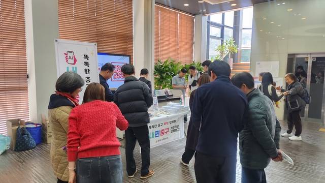 AI내편중구 홍보가 진행되고 있다.중구청 제공