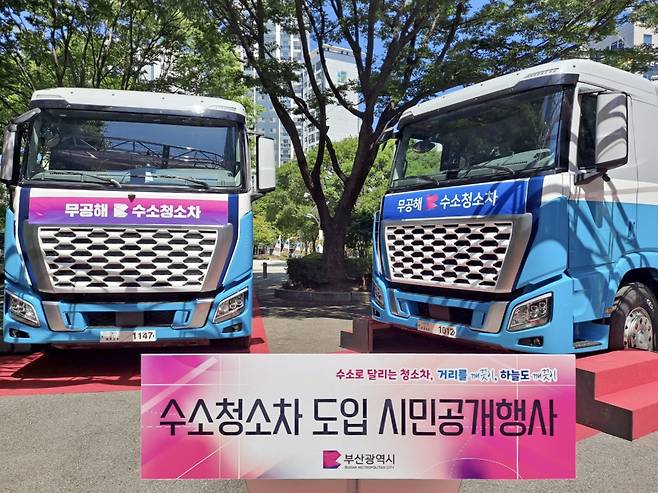 ‘부산시 수소청소차 도입 시민공개행사’에 전시된 수소청소차 [현대차 제공]