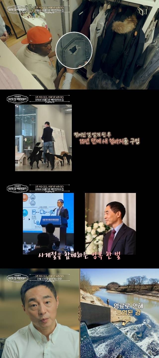 E채널 ‘서장훈의 이웃집 백만장자’ 캡처