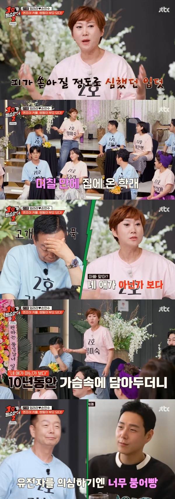 JTBC ‘1호가 될 순 없어2’ 캡처