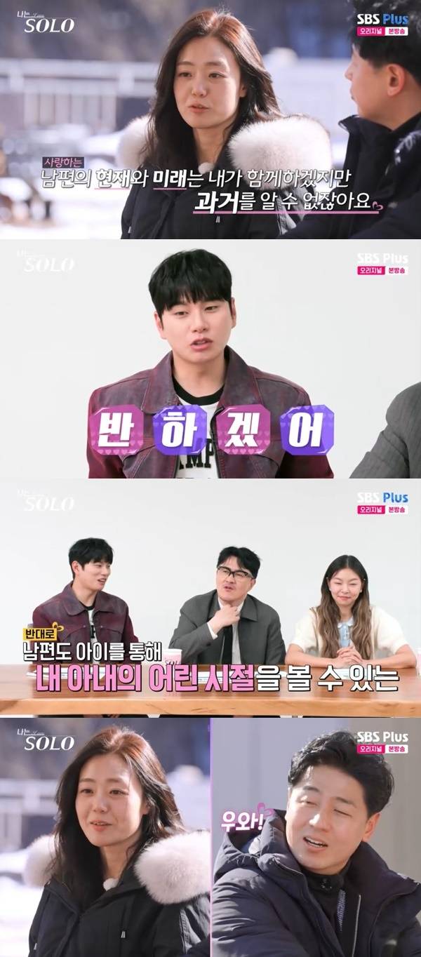 ENA, SBS Plus ‘나는 SOLO’ 캡처