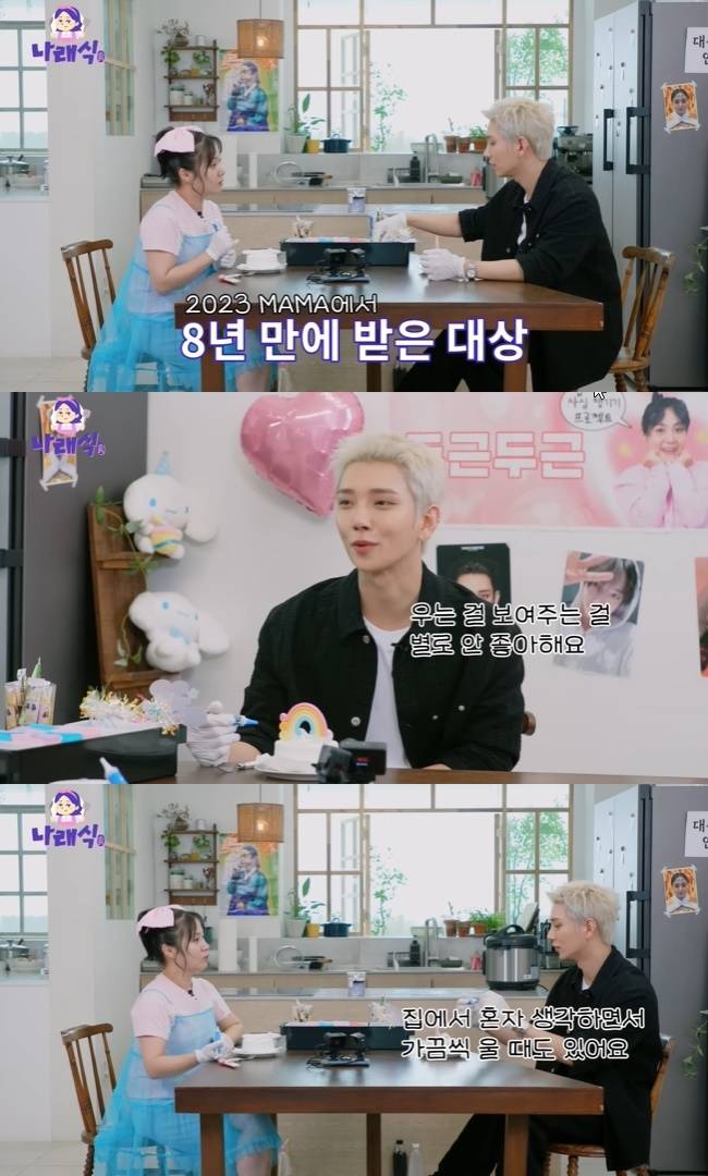 사진=‘나래식’ 채널 영상 캡처