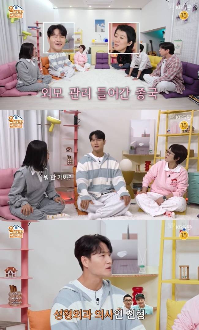 사진=KBS 2TV ‘옥탑방의 문제아들’ 캡처