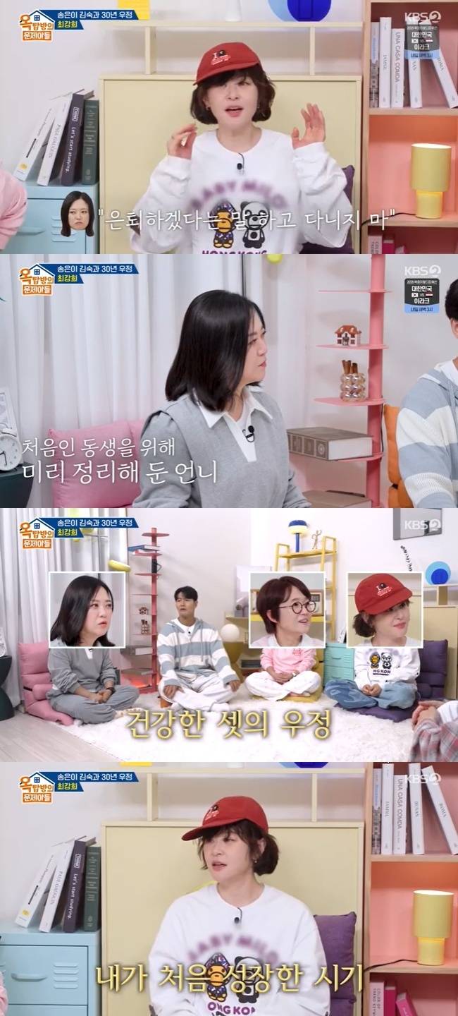 사진=KBS 2TV ‘옥탑방의 문제아들’ 캡처