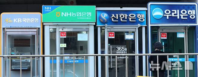 [서울=뉴시스] 김혜진 기자 = 30일 서울 시내 시중은행 ATM기 앞으로 시민들이 지나가고 있다.  jini@newsis.com