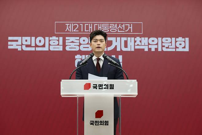 발언하는 김용태 비상대책위원장     (서울=연합뉴스) 김주형 기자 = 국민의힘 김용태 비상대책위원장이 4일 서울 여의도 중앙당사에서 열린 제21대 대통령선거 국민의힘 중앙선거대책위원회 해단식에서 발언하고 있다. 2025.6.4 [공동취재]     kjhpress@yna.co.kr (끝)   <저작권자(c) 연합뉴스, 무단 전재-재배포, AI 학습 및 활용 금지> 연합뉴스