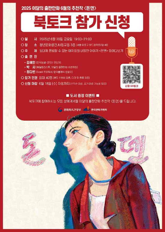 한국만화가협회 제공