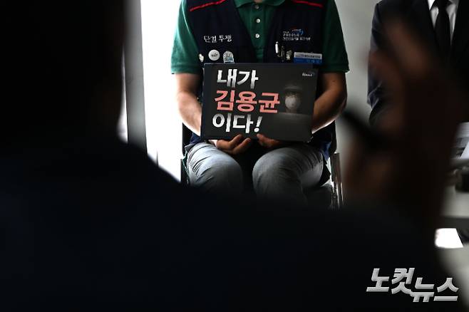 5일 오후 서울 종로구 참여연대에서 태안화력 故김충현 비정규직 노동자 사망사고 조사발표 기자회견이 열리고 있다. 류영주 기자