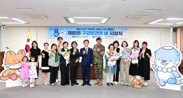 ▲제80회 구강보건의 날 기념 유공자 표창. ⓒ진주시