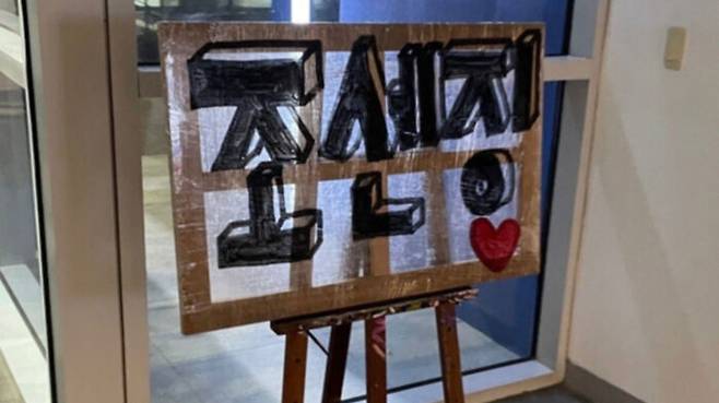 대학가에 등장한 '조센징' 전시물