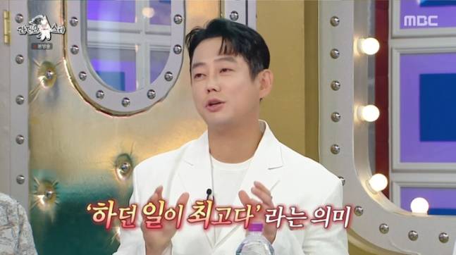 MBC 예능 프로그램 '라디오스타' 방송화면 캡처