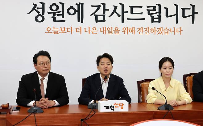 이준석(가운데) 개혁신당 의원이 5일 오후 서울 여의도 국회에서 열린 개혁신당 선거대책본부 해단식에서 발언하고 있다. 왼쪽부터 천하람 원내대표 겸 당대표 권한대행, 이준석 의원, 이주영 정책위의장. 뉴시스