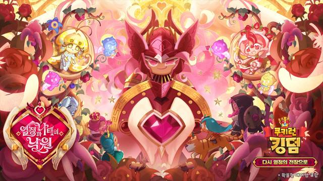 ‘쿠키런: 킹덤’의 신규 업데이트 소개 이미지. 사진 제공=데브시스터즈
