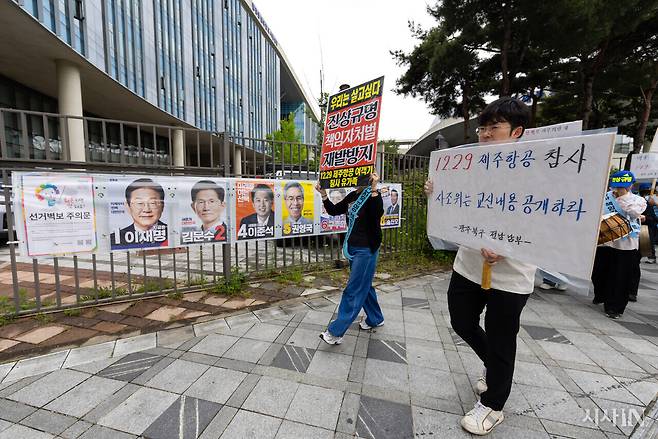 5월16일 세종시 국토부 건물 앞에서 첫 항의 집회를 연 유가족들이 행진하고 있다. ⓒ시사IN 신선영
