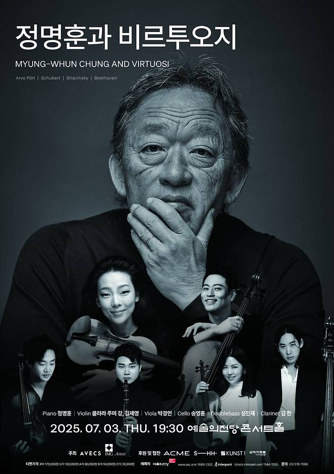 정명훈과 비르투오지 포스터 (에이백스 제공)
