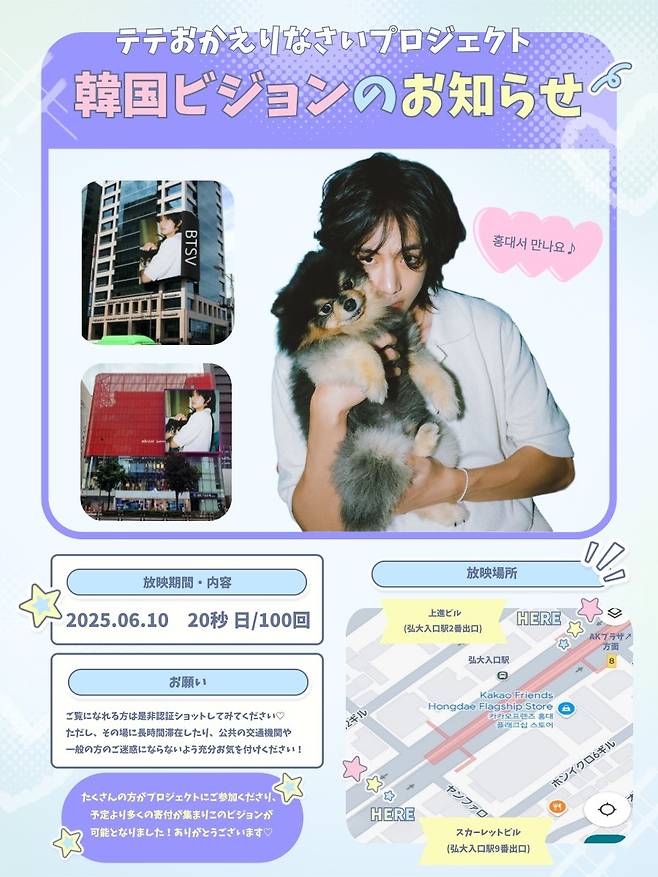 'D-5' 방탄소년단 뷔 日 팬클럽 한·일 동시 전역 축하 이벤트