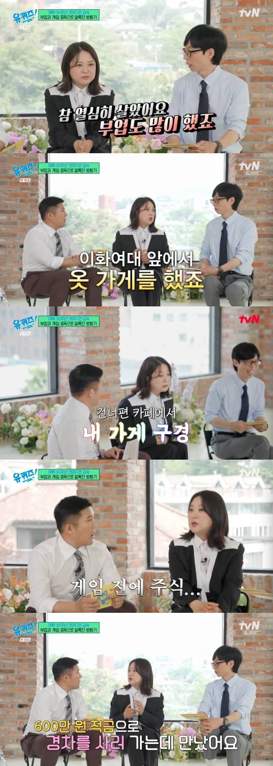 /사진=tvN 방송화면