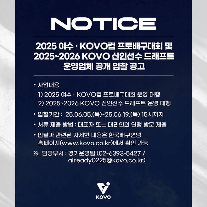 /사진=한국배구연맹 제공